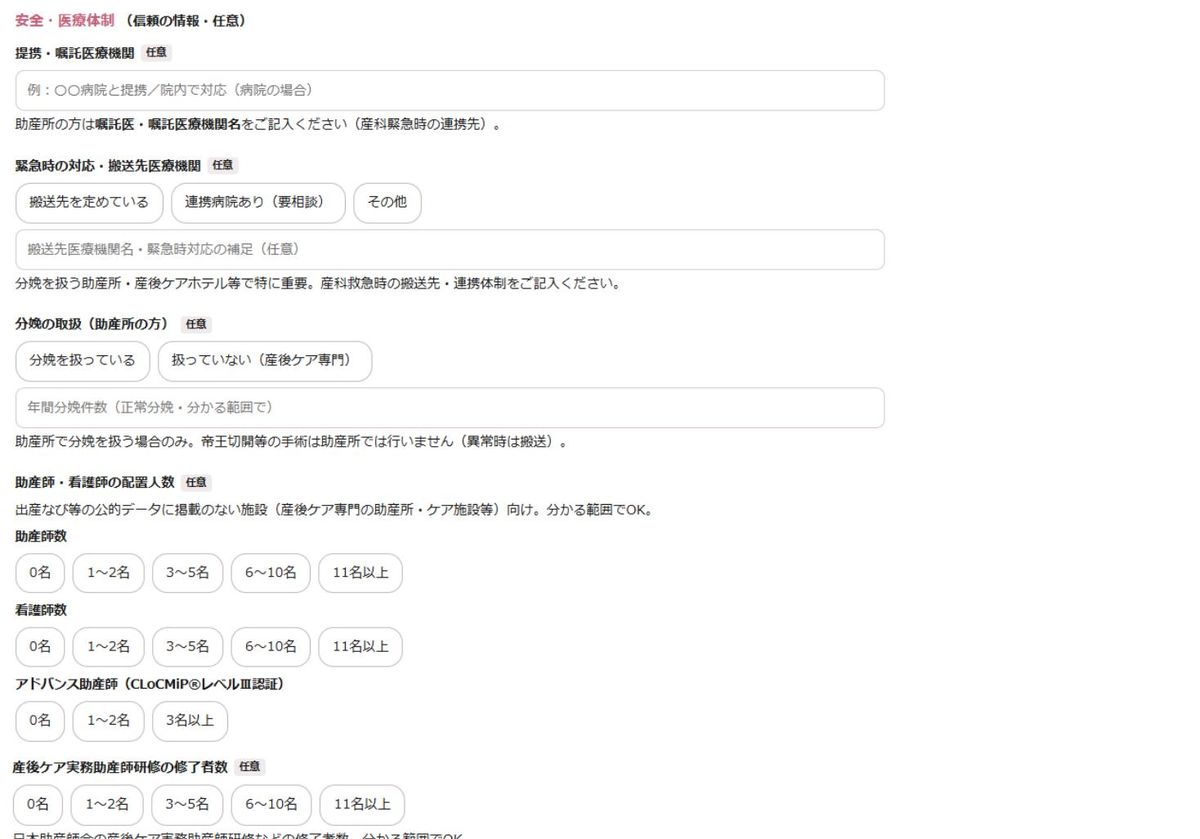 施設申請フォーム(5/15)