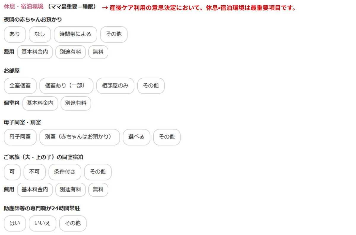 施設申請フォーム(6/15)