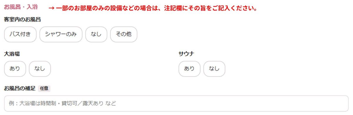 施設申請フォーム(7/15)