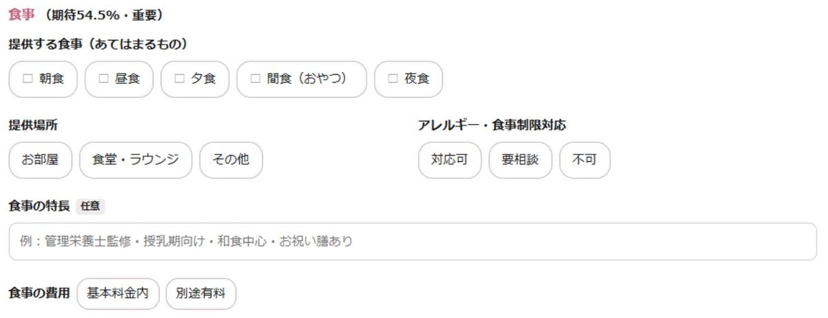 施設申請フォーム(8/15)