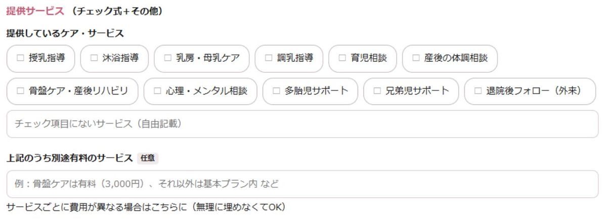 施設申請フォーム(10/15)
