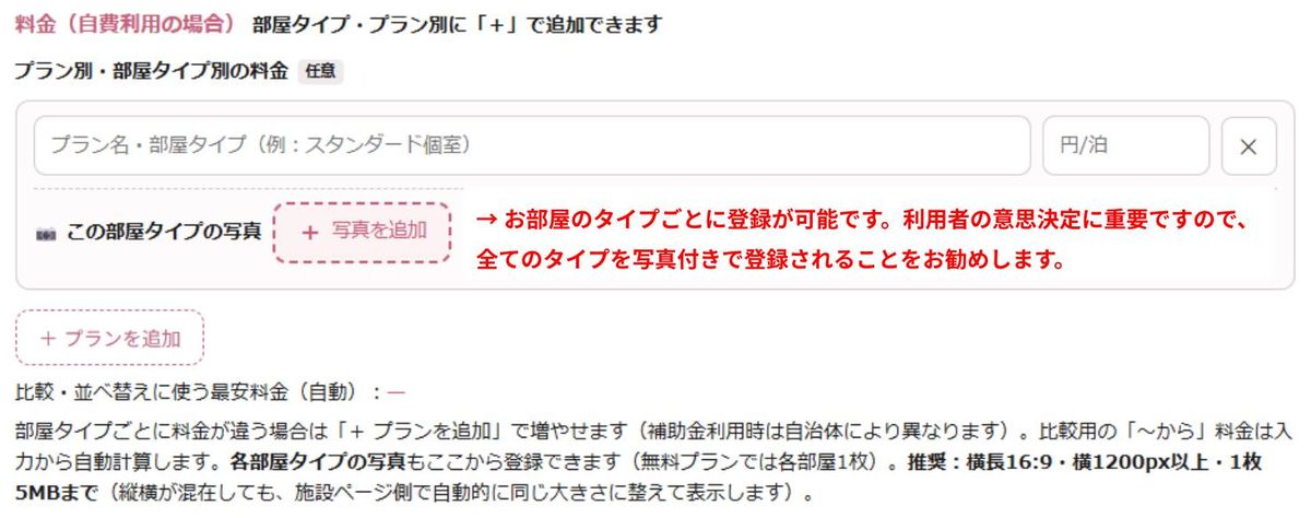 施設申請フォーム(12/15)