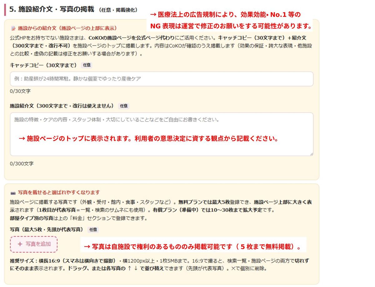 施設申請フォーム(13/15)