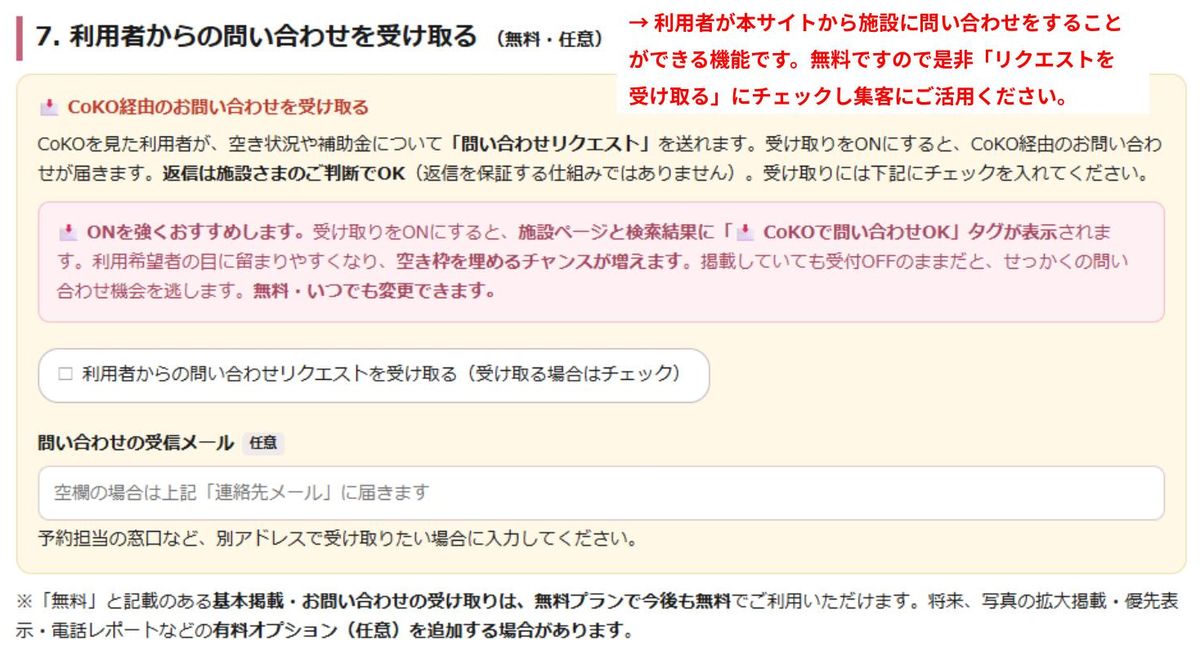 施設申請フォーム(14/15)